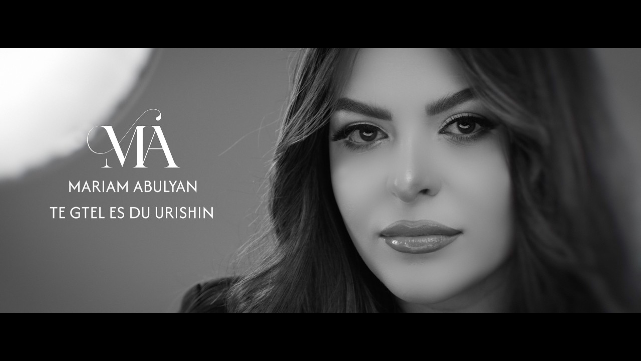 Mariam Abulyan - Te gtel es du urishin