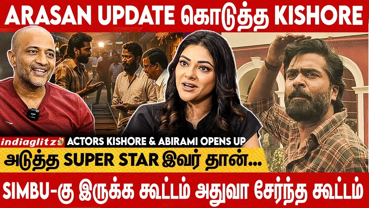 Kamal sir - ஆ ஏன் இவ்ளோ பிடிக்கும்னா 🥰 | Abirami & Kishore opens up