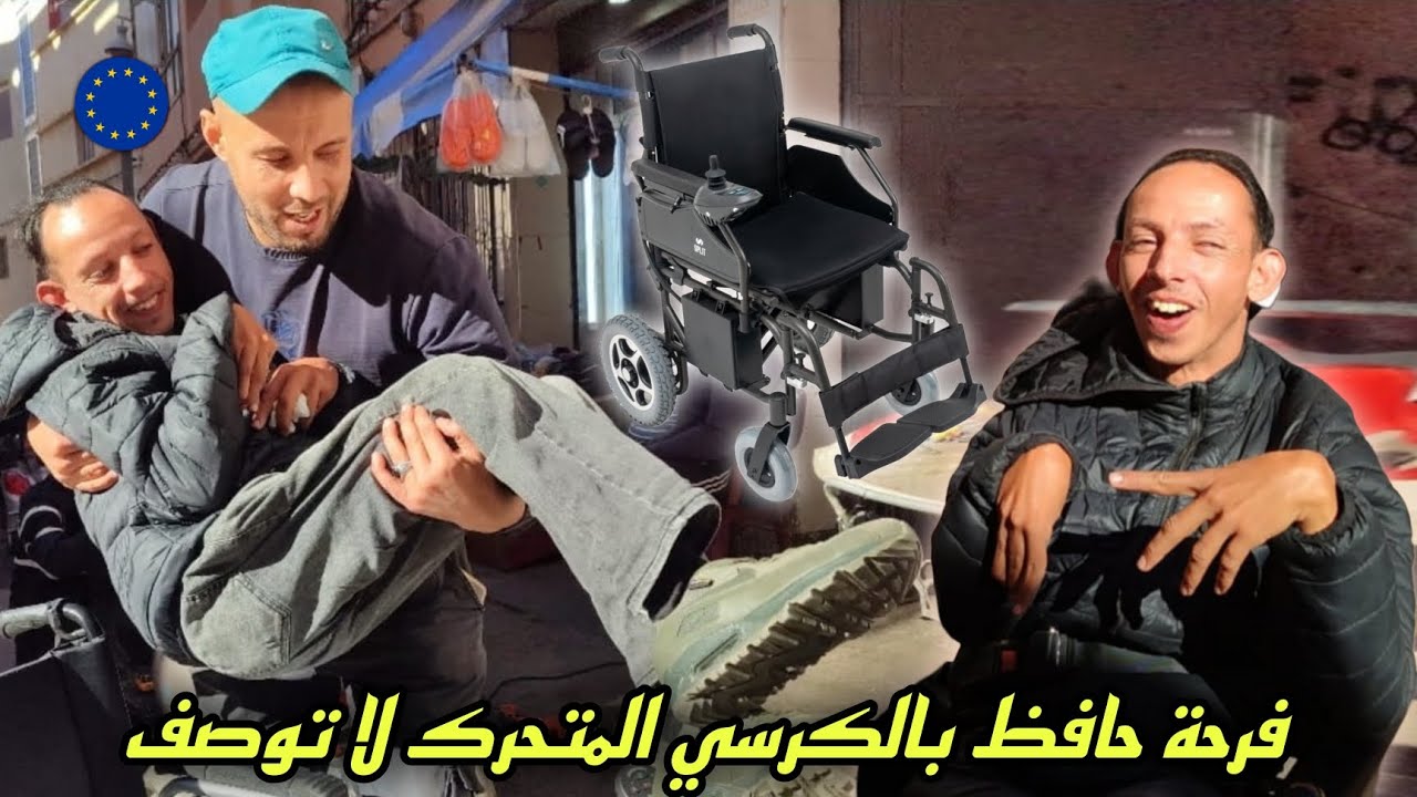 شاهِدوا مقدار فرحة حافظ عندما قدّمنا له الكرسيّ المتحرّك الذي أرسله له أحد أفراد الجالية…