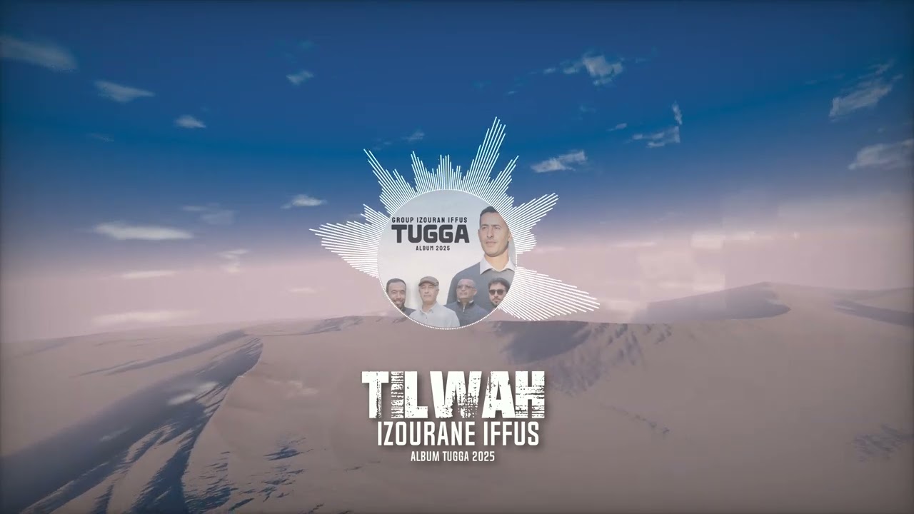 مجموعة إزوران - Izourane - TILWAH
