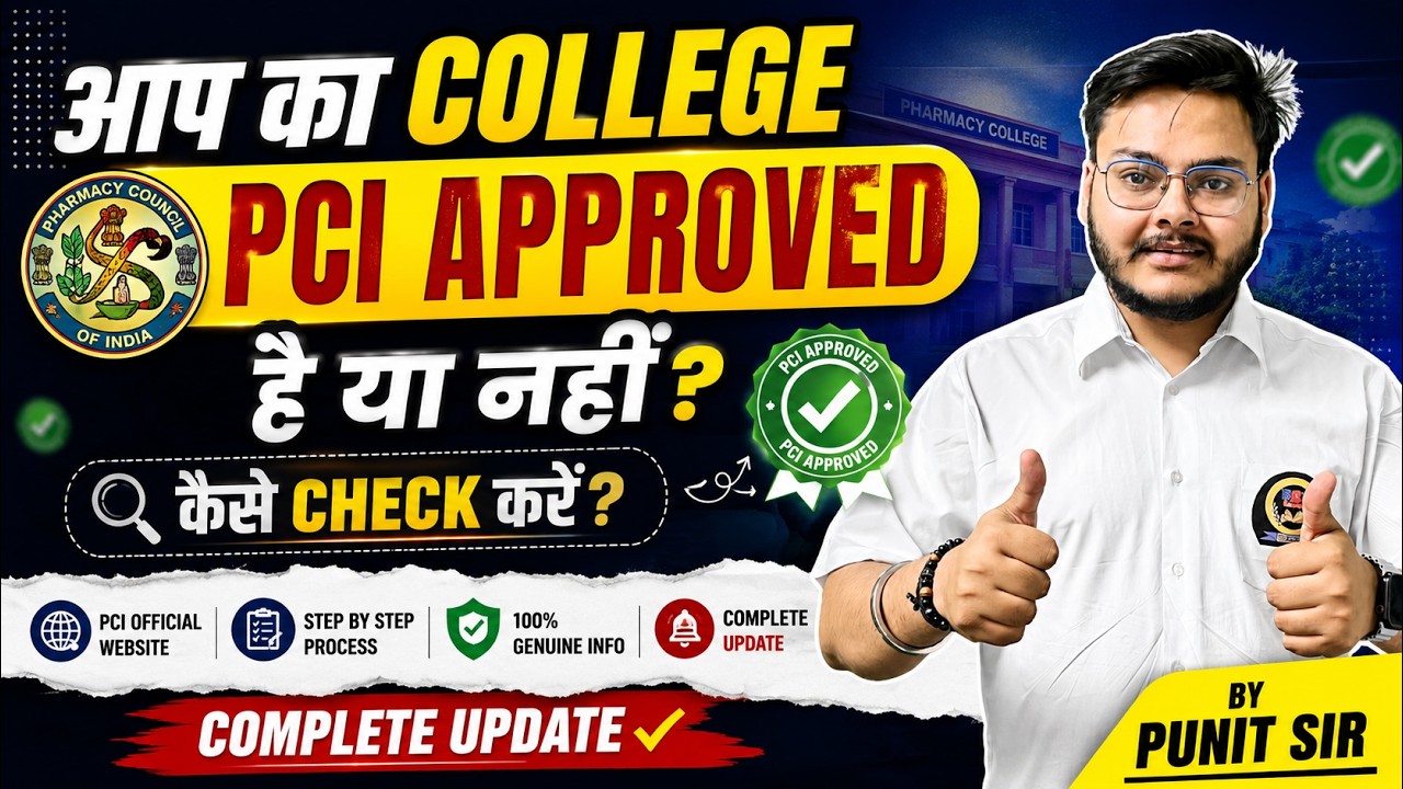 🚨 Pharmacy Students Alert! Aapka College PCI Approved Hai Ya Fake? 2 Minute Me Check Kare
