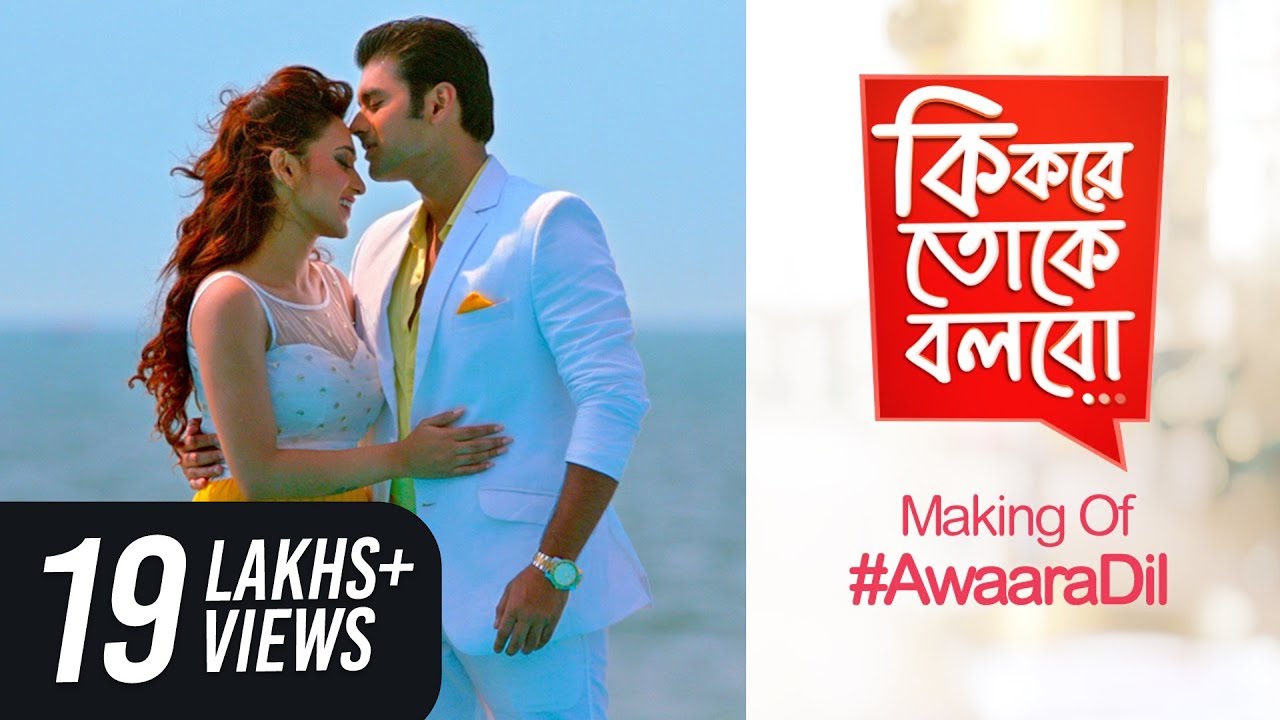 Making Of Awaara Dil | Ki Kore Toke Bolbo | Ankush | Mimi | Sangeet Bangla