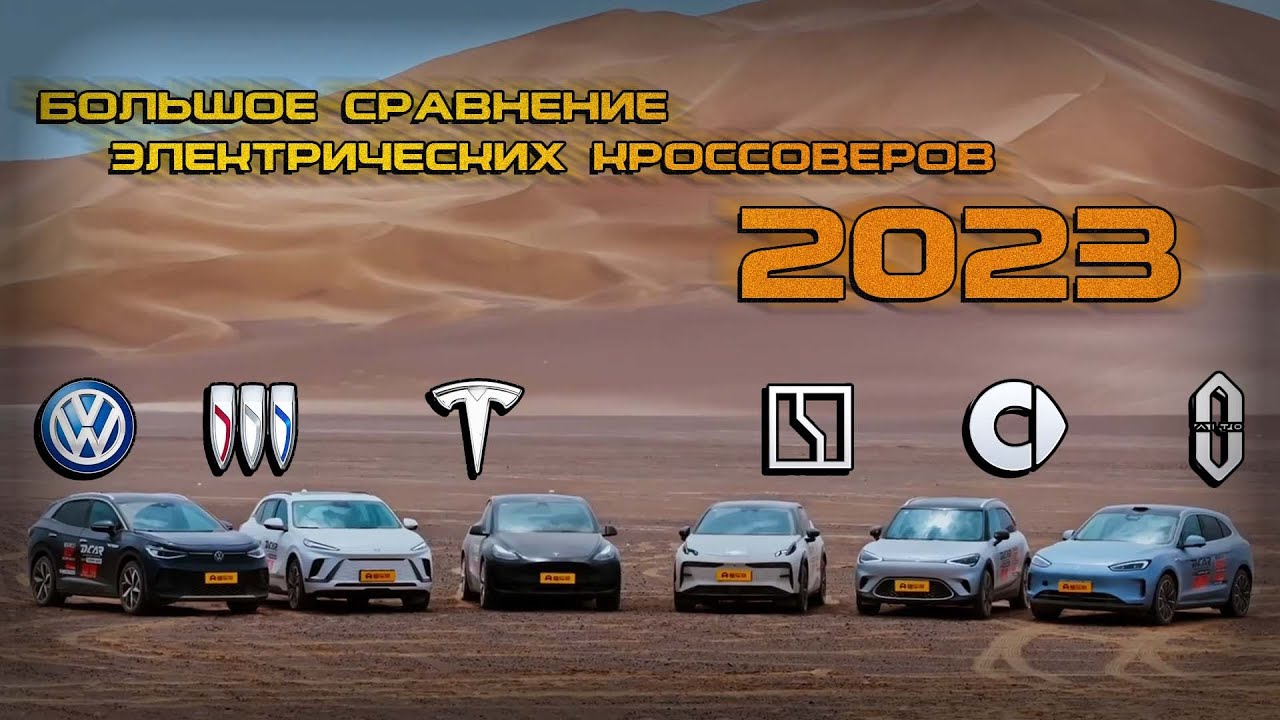Тест жарой: как себя поведут Volkswagen ID.4, Tesla Model Y, Zeekr X  и другие
