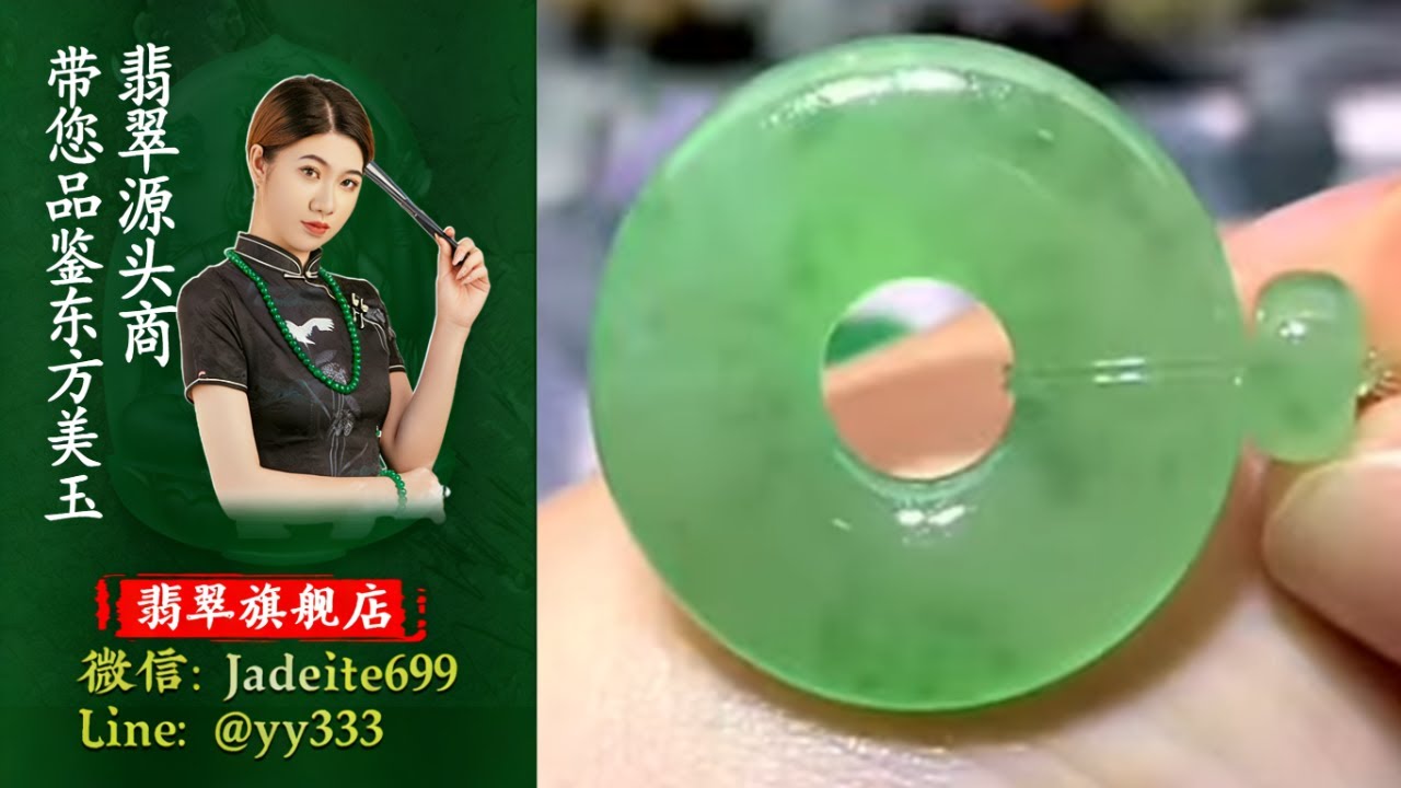 翡翠旗艦店-老兵【翡翠 翡翠直播】緬甸天然翡翠 翡翠吊墜 翡翠玉石（2.27早班曉玲主播）丨翡翠直播 吊墜直播 吊墜直播丨微信：Jadeite699，Line：@yy333
