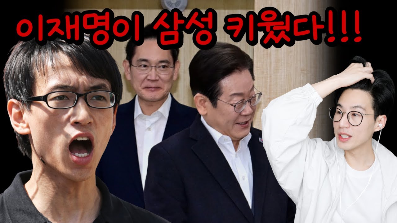 이재명 덕분에 삼성과 SK하이닉스가 떡상했다는 좌파