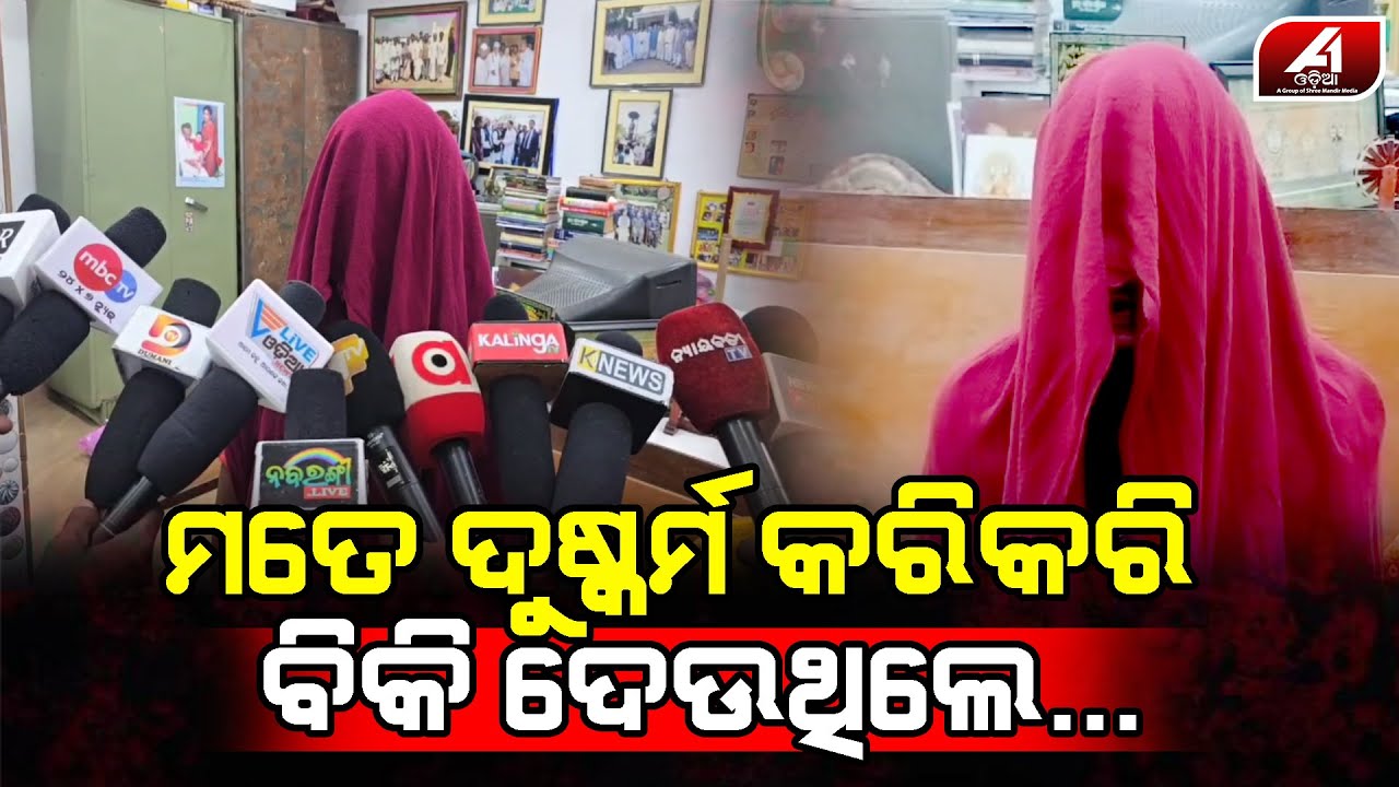 ମୁହଁରେ ଗାମୁଛା ଘୋଡେଇ ତାଙ୍କ ସହ କଣ ଘଟିଥିଲା କହିଦେଲେ ମହିଳା | NABARANGPUR GIRL | 