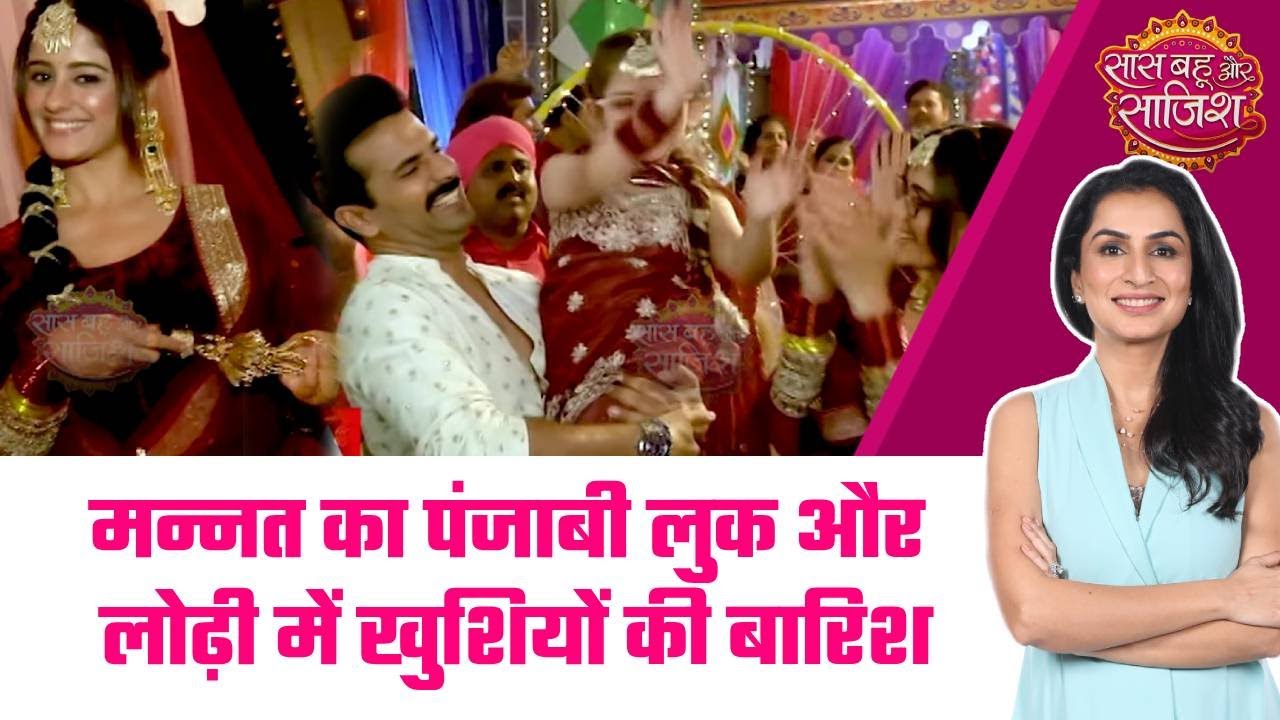 Mannat: 🤩Mannat का लुक और Dua के साथ लोढ़ी, Vikrant की एंट्री ने बढ़ाई खुशी #sbs