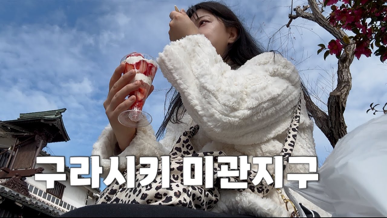 여기오면 교토 갈 필요 없음 - 다카마쓰(2)🇯🇵