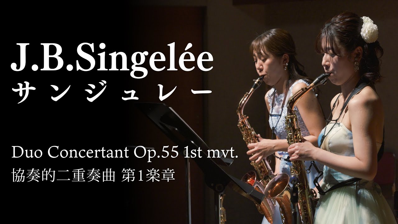 （Sax Duo & Piano) Jean-Baptiste Singelée: Duo Concertant Op.55 1st mvt.