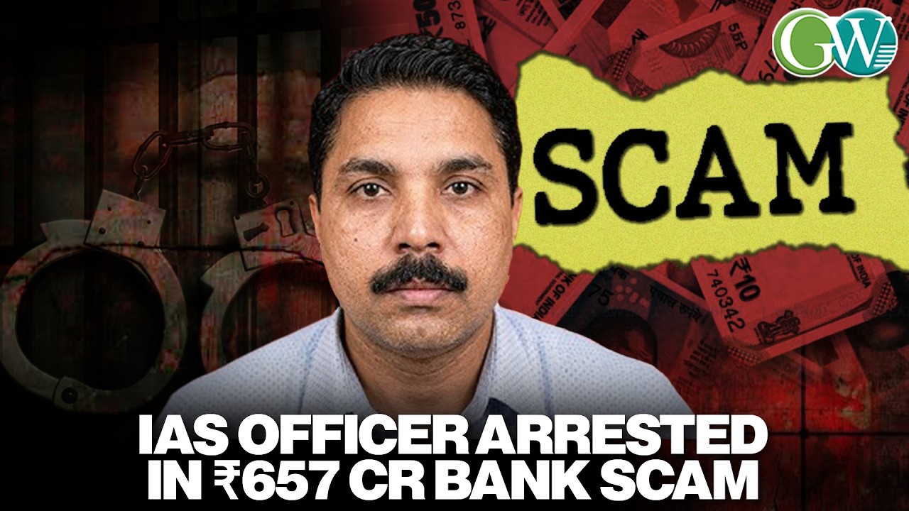 CBI ARREST SUSPENDED IAS OFFICER IN ₹657 CRORE BANK SCAM