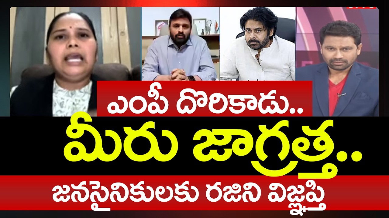 Advocate Rajini Request to Janasena Activists Over TDP MP Case | Prime Debate With Varma | 99TV