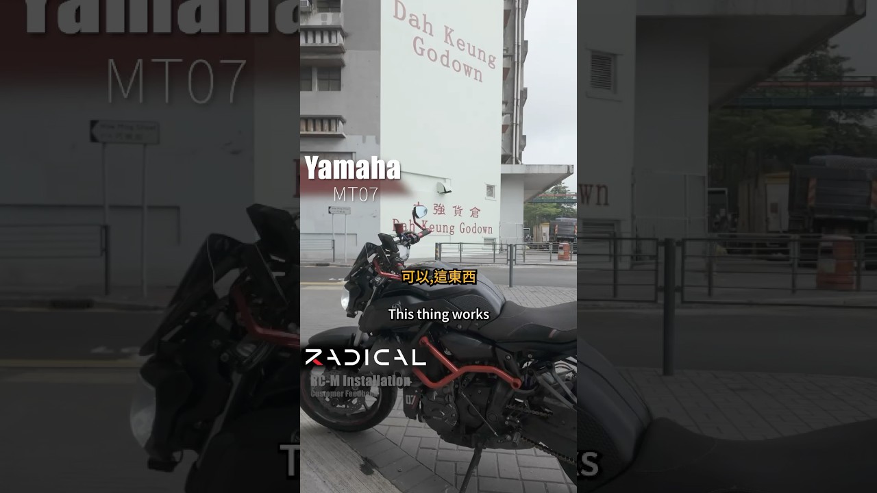 Engine Brake唔見咗？RC-M 客顧感受 Customer Feedback #yamaha #yamahamt07 #mt07 #mt07yamaha #重機 #摩托車改裝 #電單車