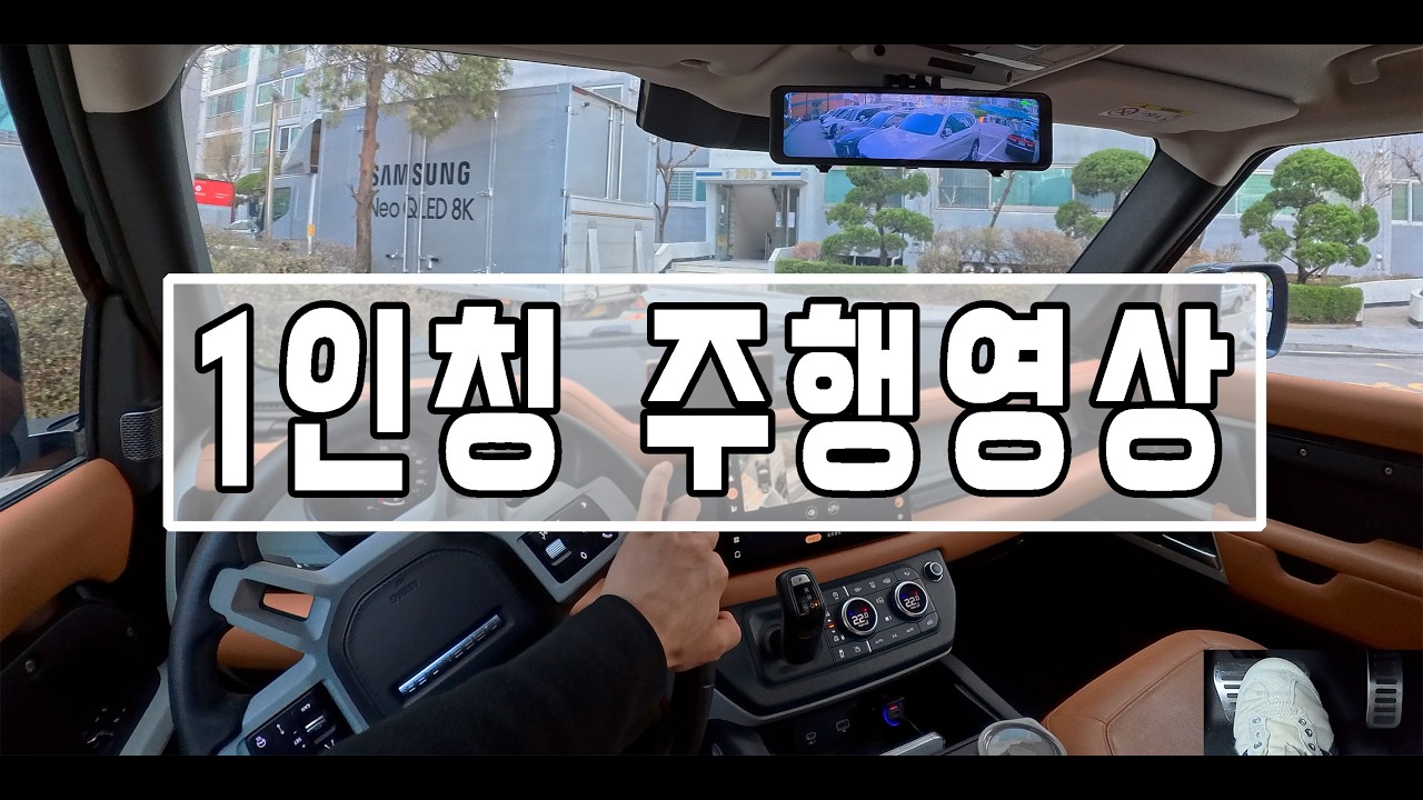 1인칭 주행영상 #초보운전 #도로주행