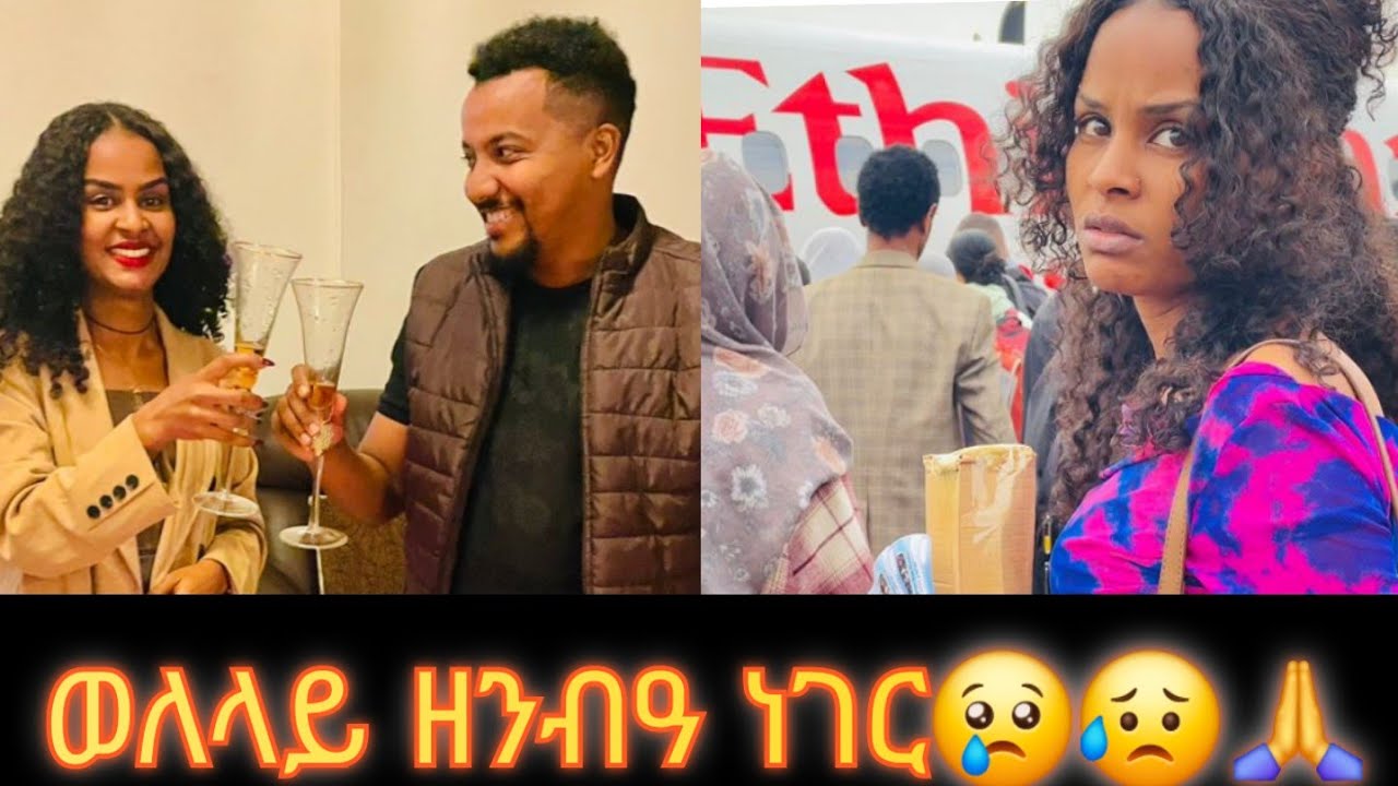 ጉዕዞ ናብ ....... ካብ ዝለመድካዮ ሰብ ምፍላይ ክንደይ ከቢድ እዩ 😢😥🙏
