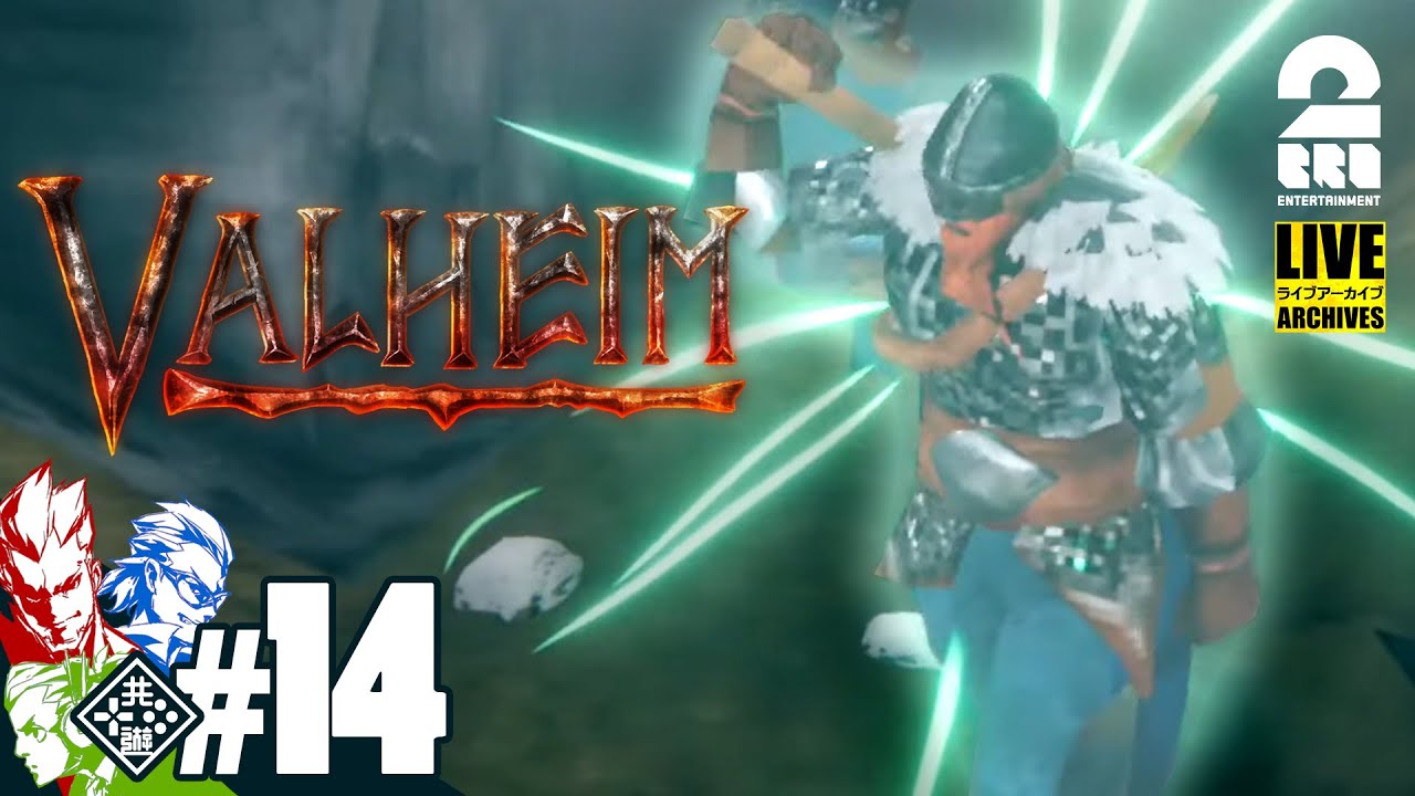 #14【銀採掘】弟者,兄者,おついちの「Valheim（ヴァルへイム）」【2BRO.】