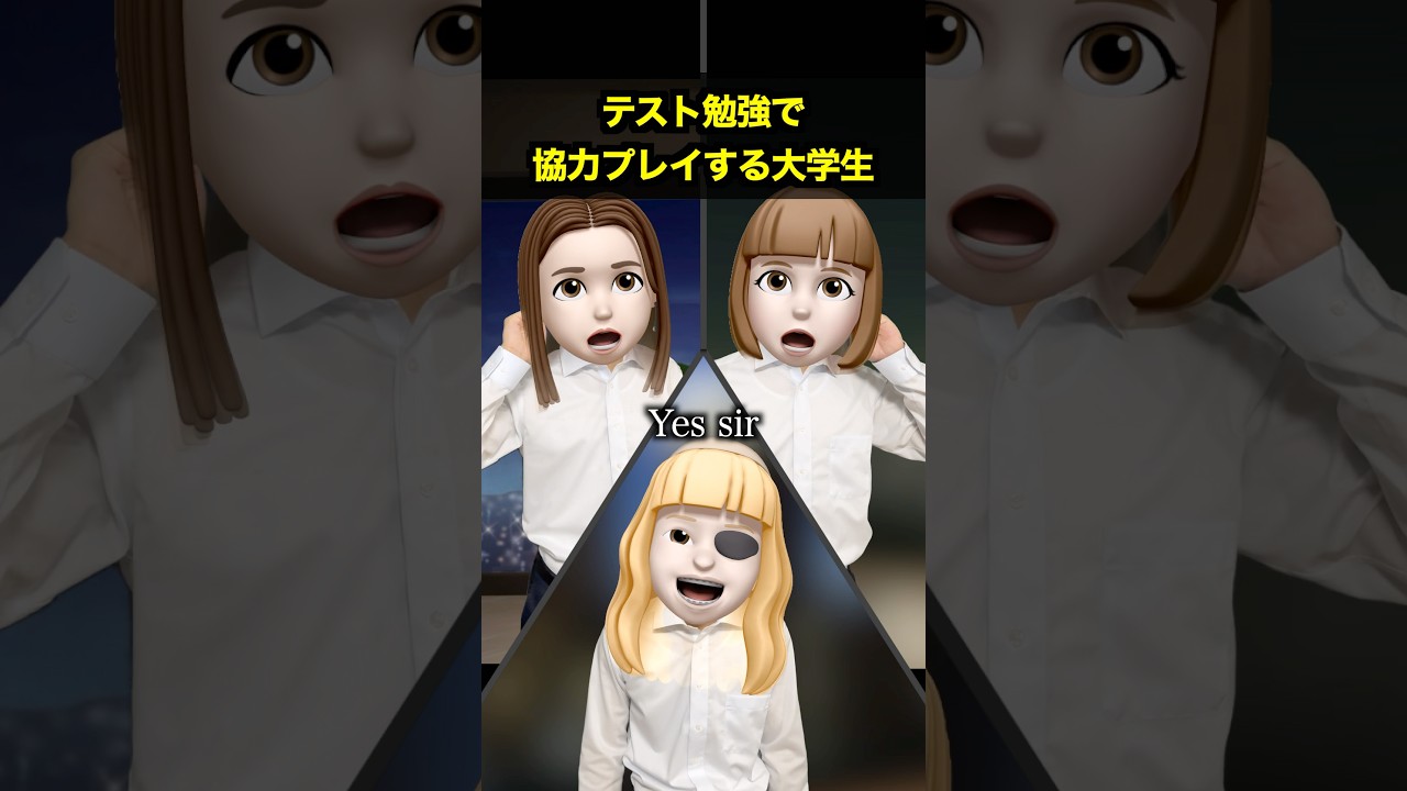 テスト勉強で協力プレイする大学生