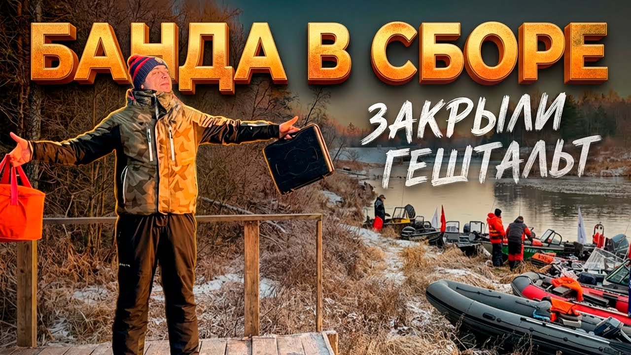 ЖАРКО. Мы ее ПРОШЛИ.  Закрыли сезон в ноябре 2025. Последний выездБанды Прокатись.ру. Река Медведица