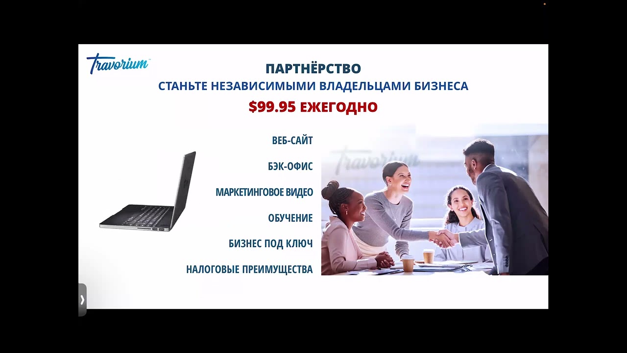 Презентация новых возможностей
