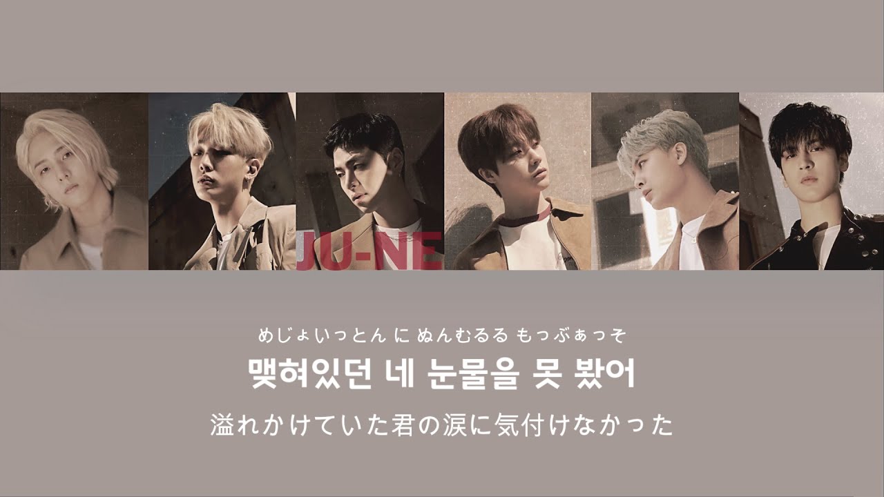 日本語字幕 / 歌詞 / かなるび iKON [ 그대 이름 / NAME ]
