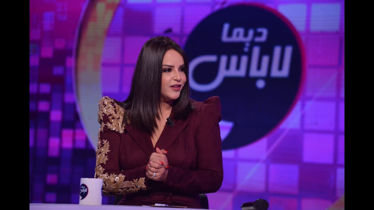 ديما لاباس الموسم الثاني - الحلقة 9 الجزء الثاني