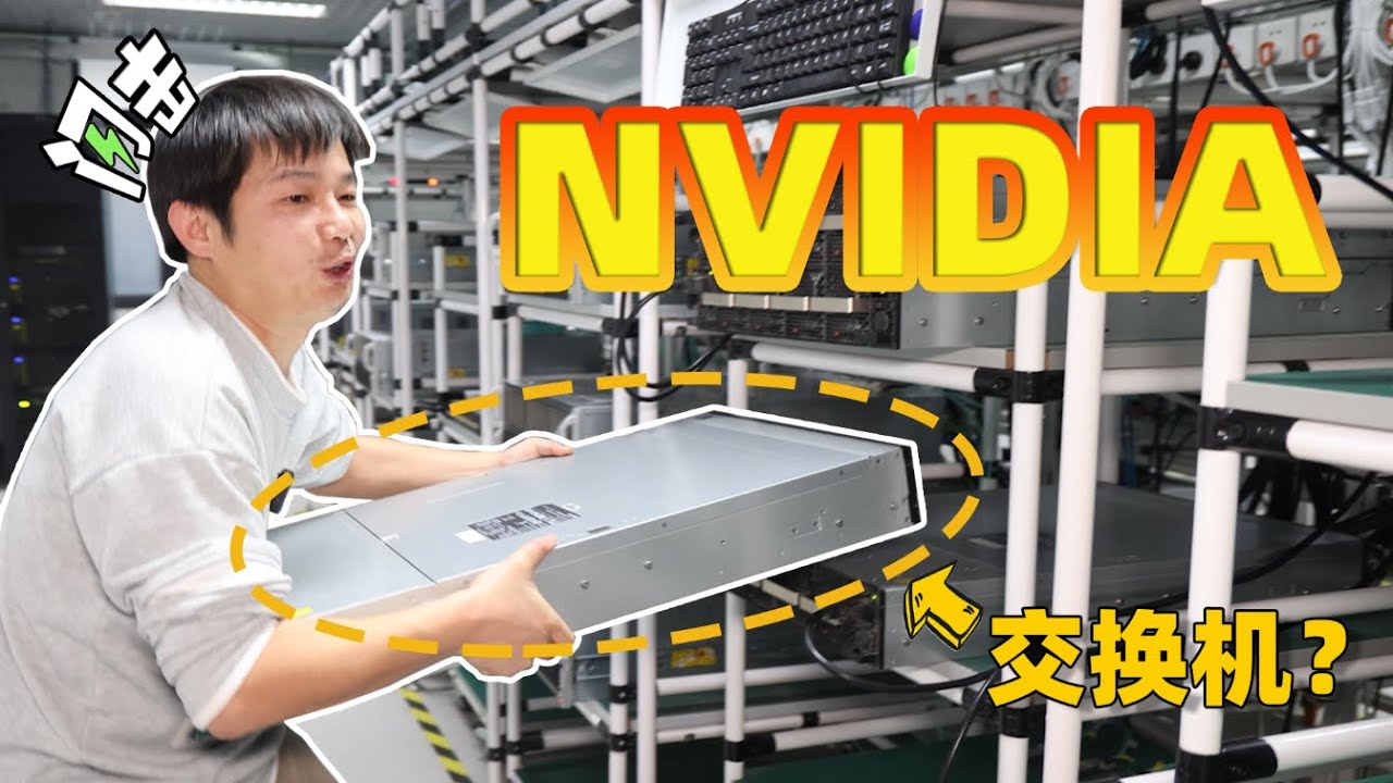 正式解锁！来看看NVIDIA在高速以太网络的进化史 #NVIDIA #gpu #ai