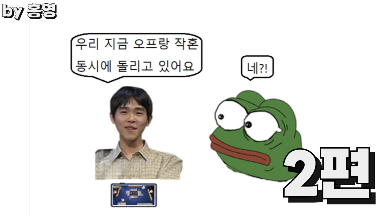 마작갤러리 친구들과 마작쳐본 만화 2편