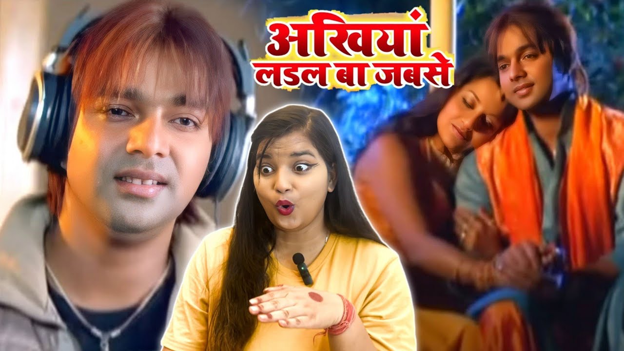 अखिया लड़ल बा जब से दिल में करार नइखे | Pawan Singh | Ankhiya Ladal Ba Jab Se - Song | REACTION |
