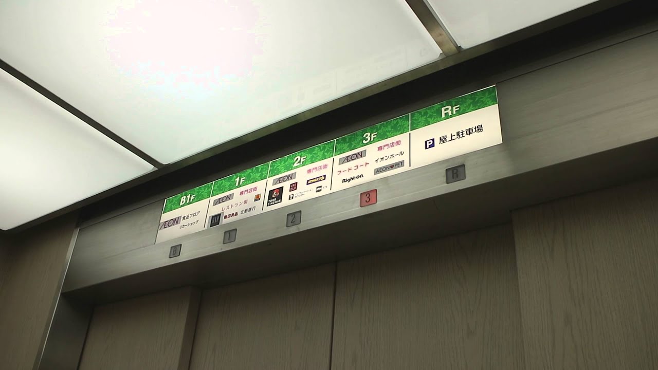 イオンモール秋田店イーストモール入り口のエレベーター