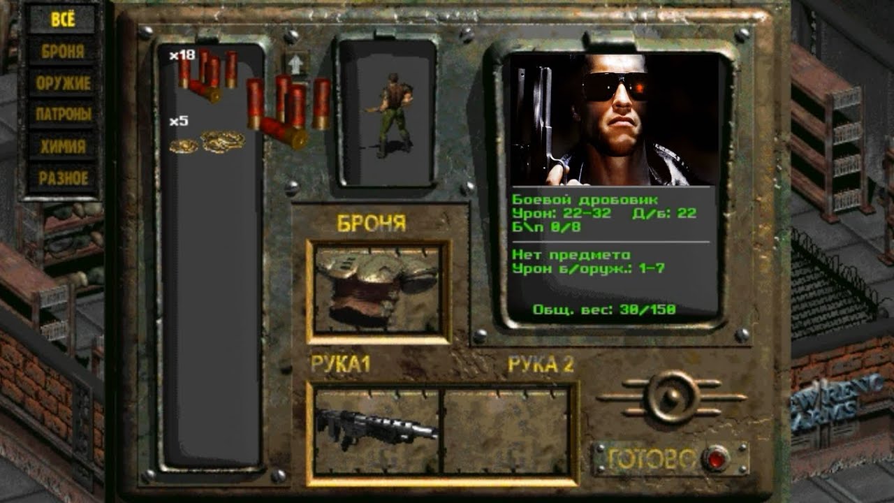 Fallout 2: Терминатор в оружейном магазине💥 || Так делать нельзя! - МОЖНО