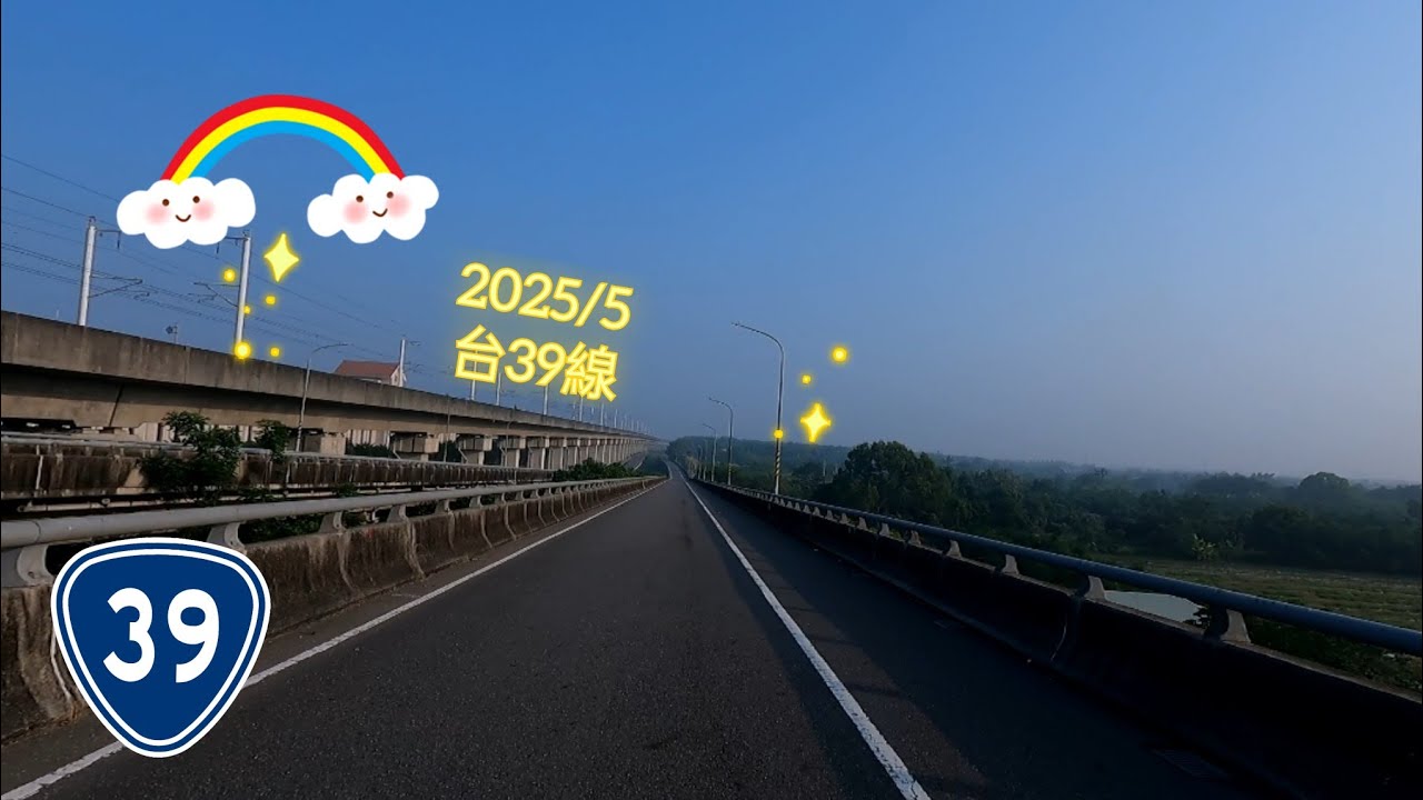 台39線-高雄市阿蓮區-台南市新化區-2025/5