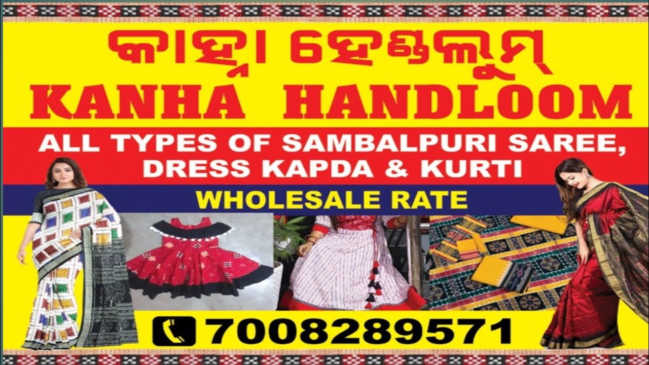 ଆସିଗଲା ନୂଆ ନୂଆ ଡିଜାଇନ୍ ର Original and Mix ସମ୍ବଲପୁରୀ ପାଟ ଶାଢୀ at wholesale price ରେ