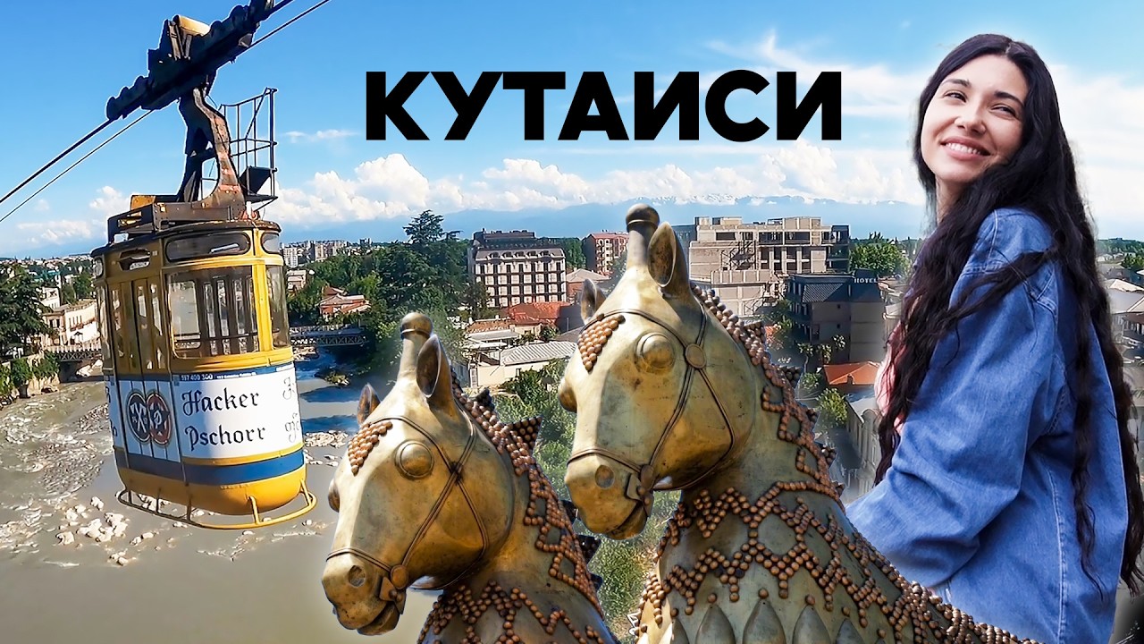 Индекс хачапури, часовня в дубе и невероятные виды Кутаиси / Грузия