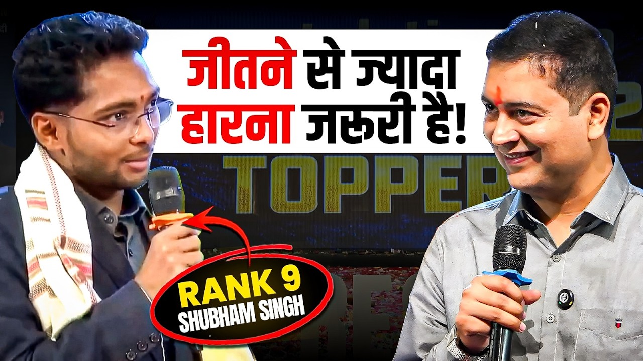 From IIT to SDM 🔥| UPPSC Topper Rank 9 Shubham Singh Story | मेरे अंदर EGO आ गया था | PW UPPCS