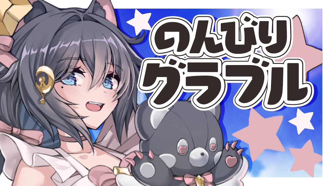 【雑談】でいりーとかよんぞーする！！【#猫田しずく】