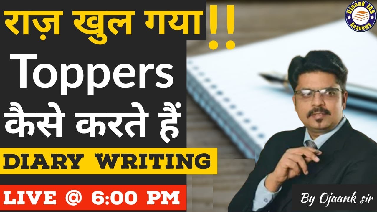IAS Toppers की डायरी में क्या राज़ होता है ? | How do Toppers write Diary | Writing skills ojaank sir