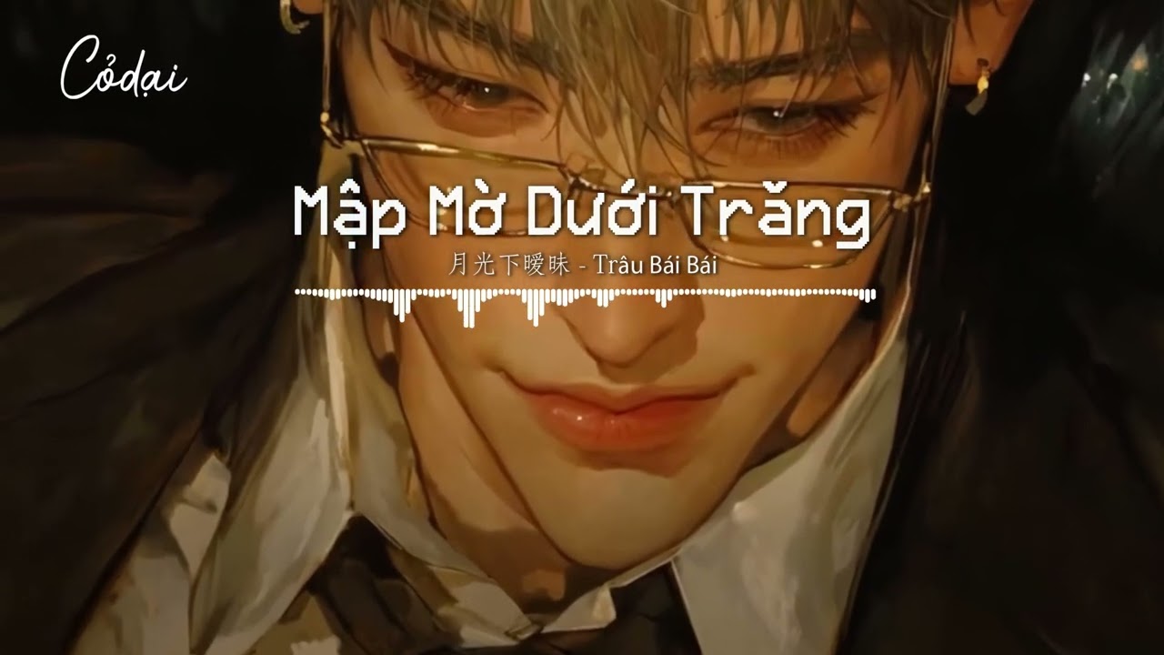 [Vietsub + Pinyin]  Mập Mờ Dưới Trăng - Trâu Bái Bái / 月光下暧昧 - 邹沛沛