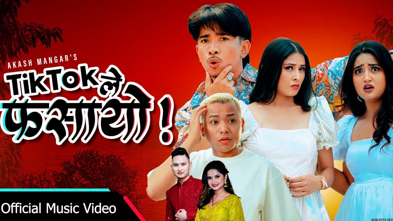 Tik-Tok ले फसायो | Jibesh | Usha | Juna | Akash | @EleenaChauhan | Shakti New Video Song