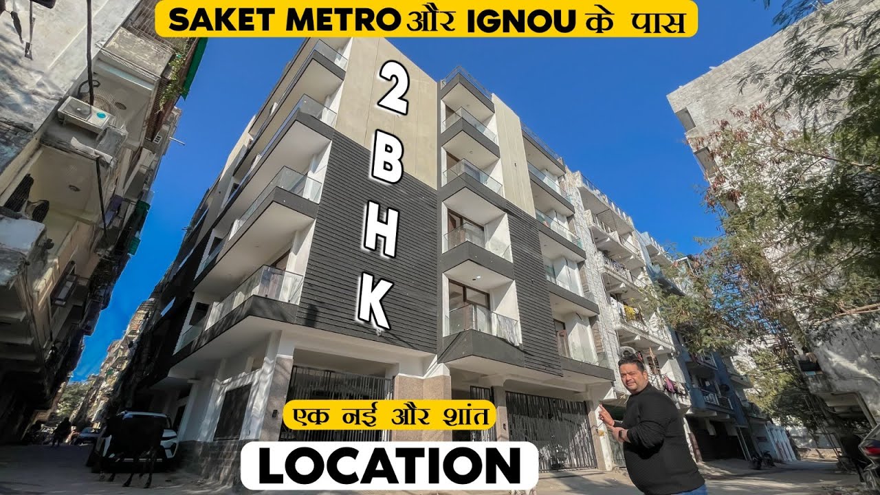 Saket Metro, IGNOU और Upcoming Golden Line Metro के पास 2BHK Flat | East Facing Affordable 2BHK Flat