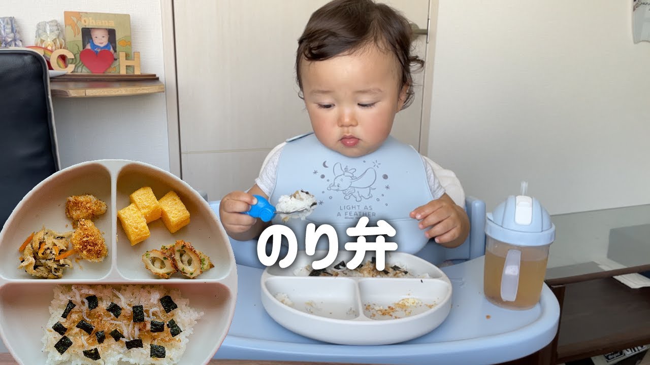 のり弁風のお昼ご飯！ おかずを一瞬で完食してしまい残った白米を前にして溜め息をつく 1歳4ヶ月