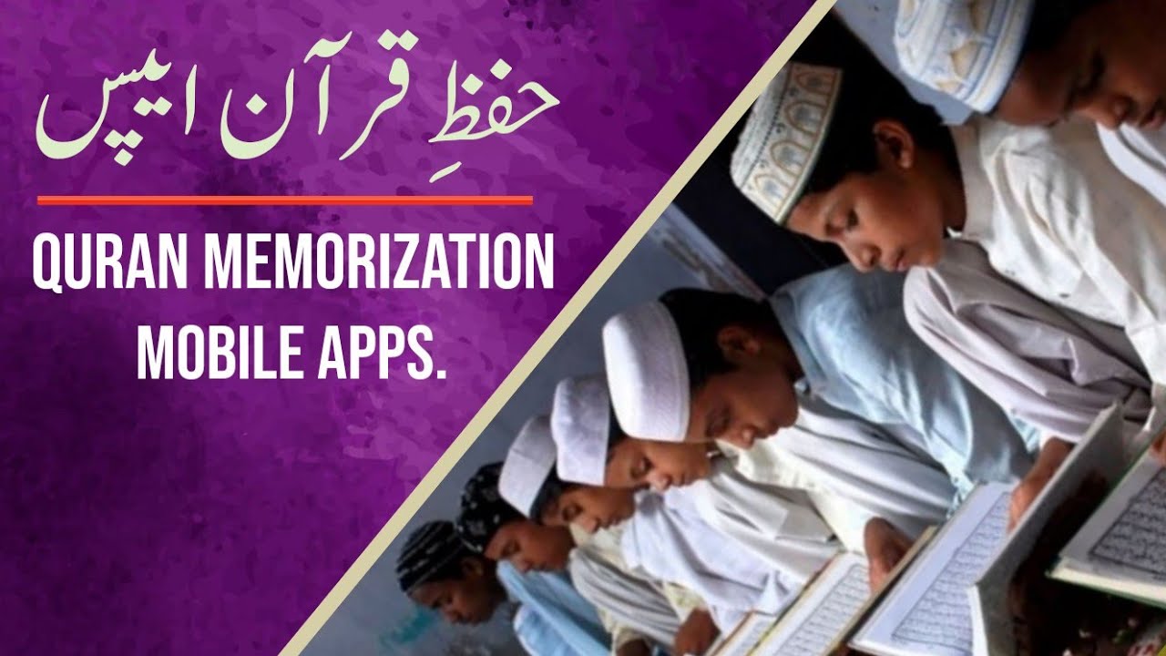 Free Quran Memorization Apps. | Memorize Quran Easily