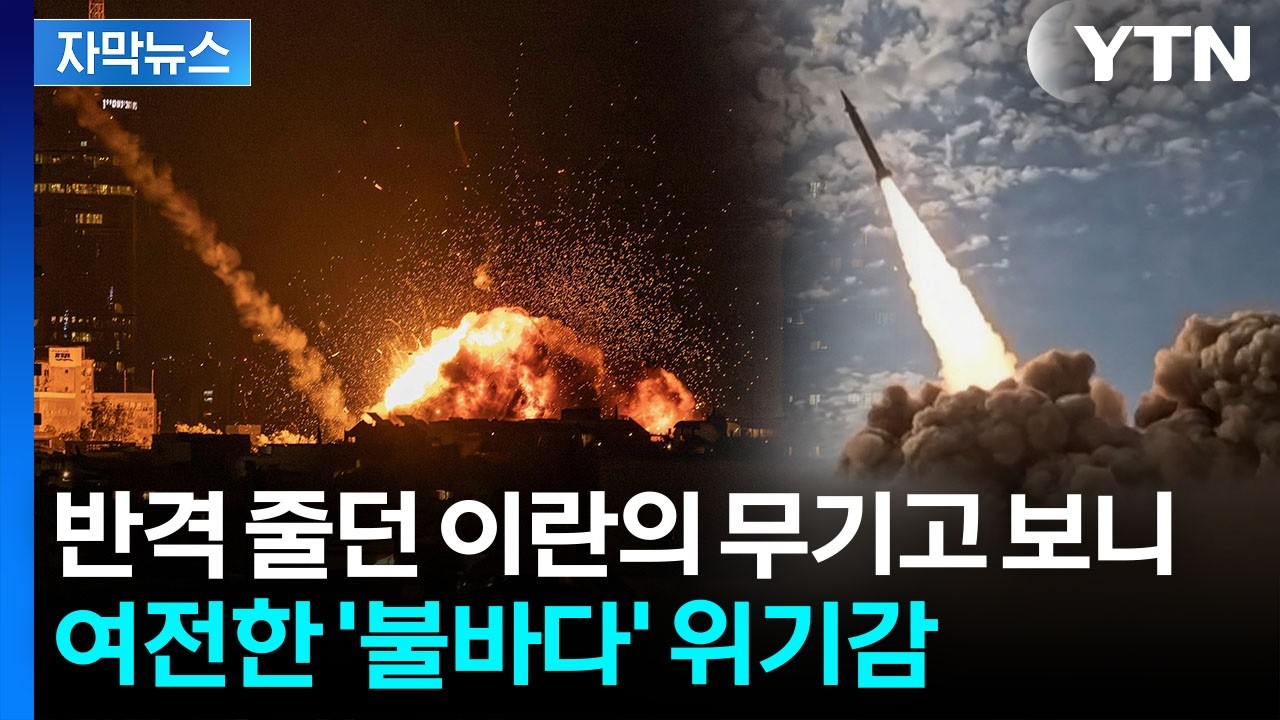 [자막뉴스] 