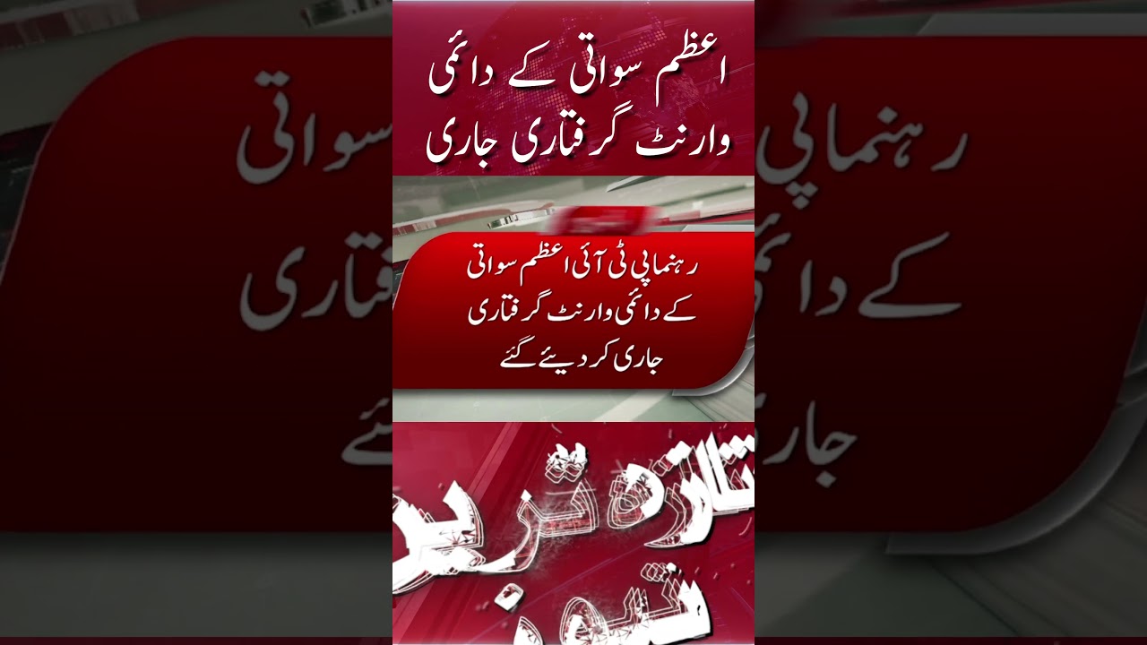 Azam Swati | Arrest warrant |