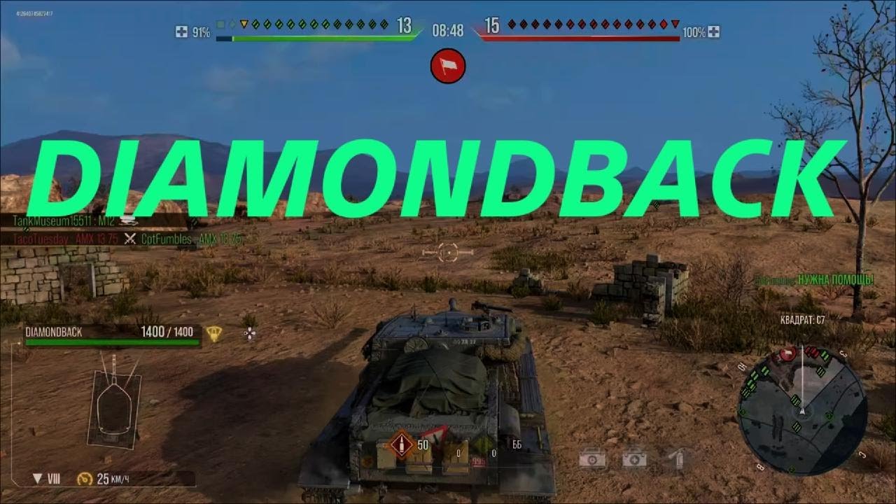 World of Tanks,  Diamondback Mk. 1 — an assault British destroyer.
