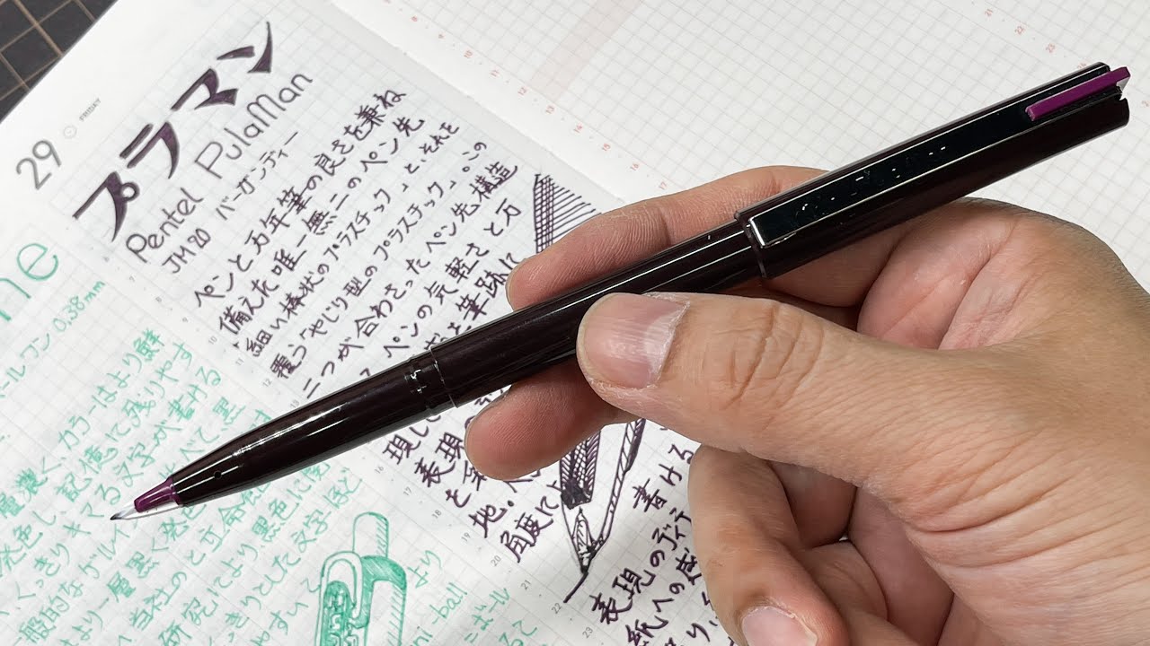 200円で買える万年筆、あるいは早すぎた第五の筆記具。【文具王の作業動画】今日の筆記具「プラマン」ぺんてる　2021年01月29日