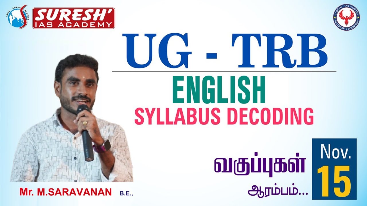 TN TRB | ENGLISH | Syllabus Decoding | Suresh IAS Academy