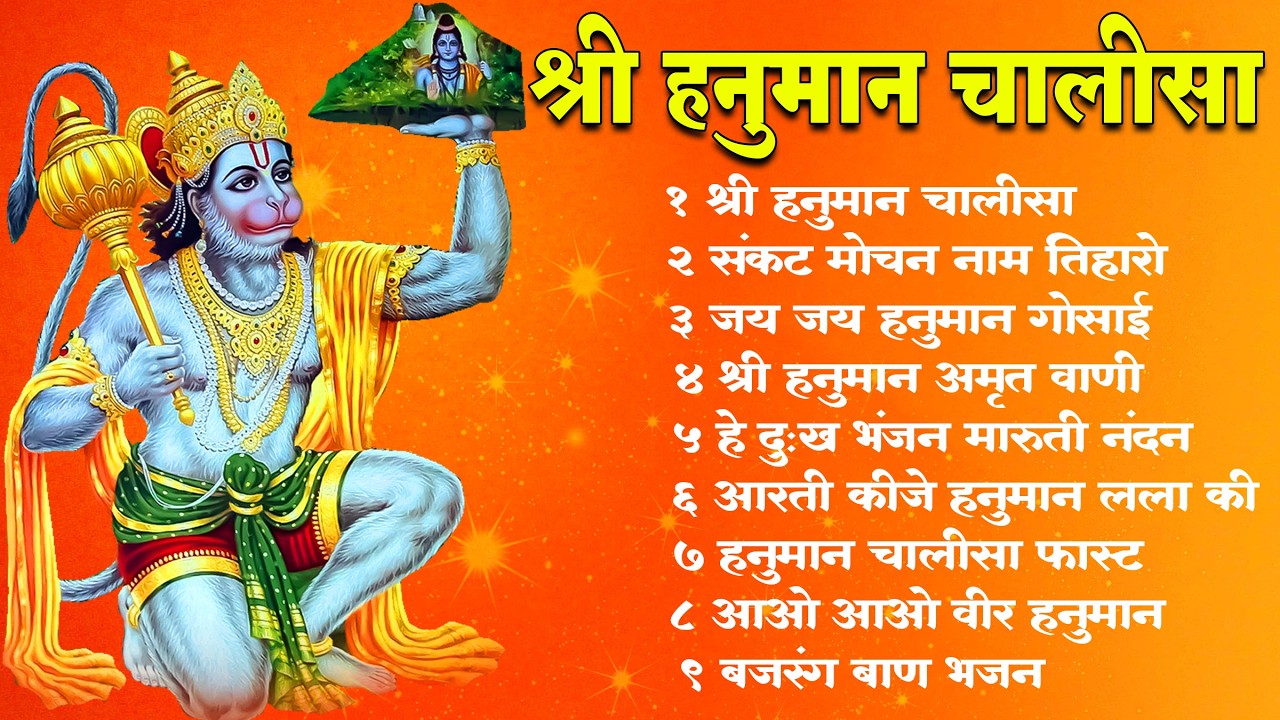 श्री हनुमान चालीसा 🌺 🙏 shree hanuman chalisa original video Gulshan Kumar Hariharan Full Hd