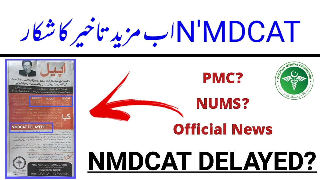 NMDCAT Delayed/New Date and Syllabus for PMC NMDCAT On-line 2021/PMC Latest Official News/NUMS 2021