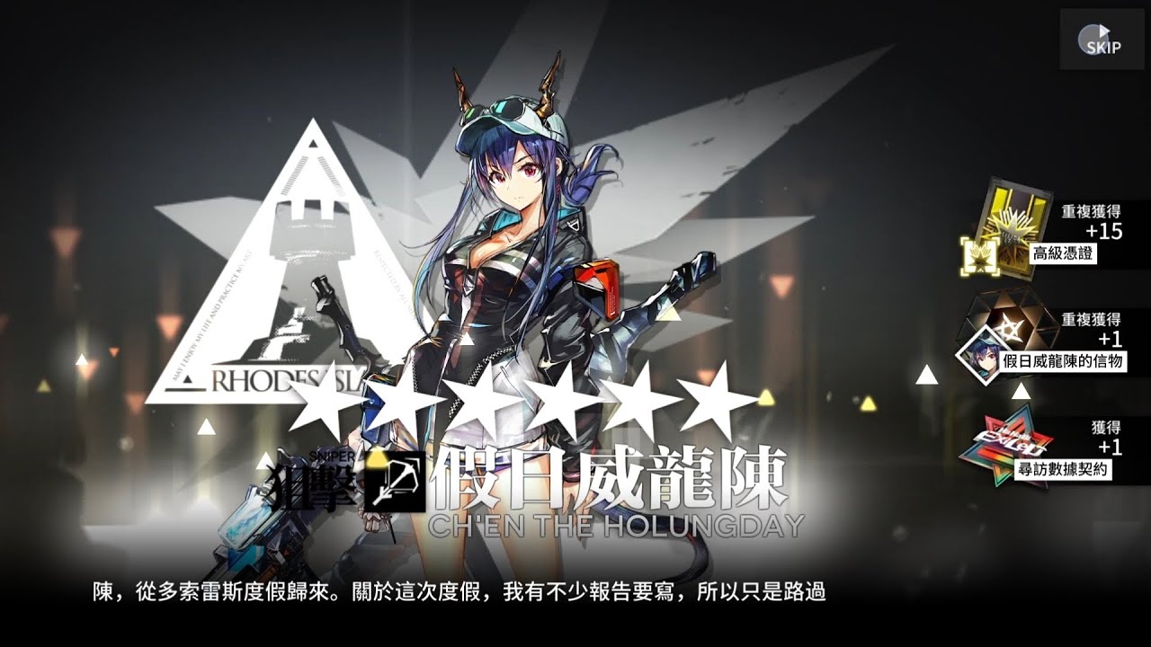 ［明日方舟］廢片 - 陳千語的老祖？？？沒有up呀！| 斬業星熊池