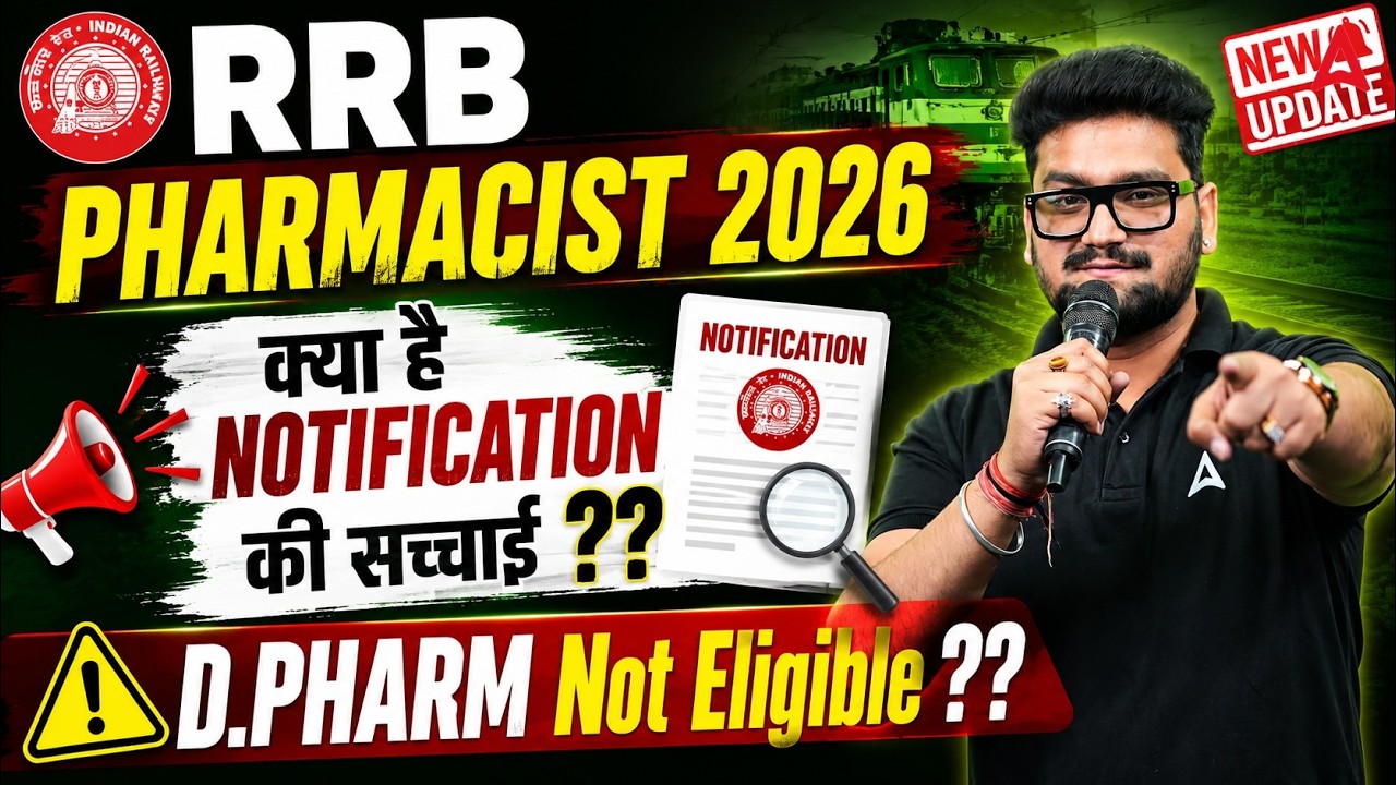 RRB Pharmacist 2026 Notification Truth | D.Pharm Eligibility Update | By Shubham Sharma