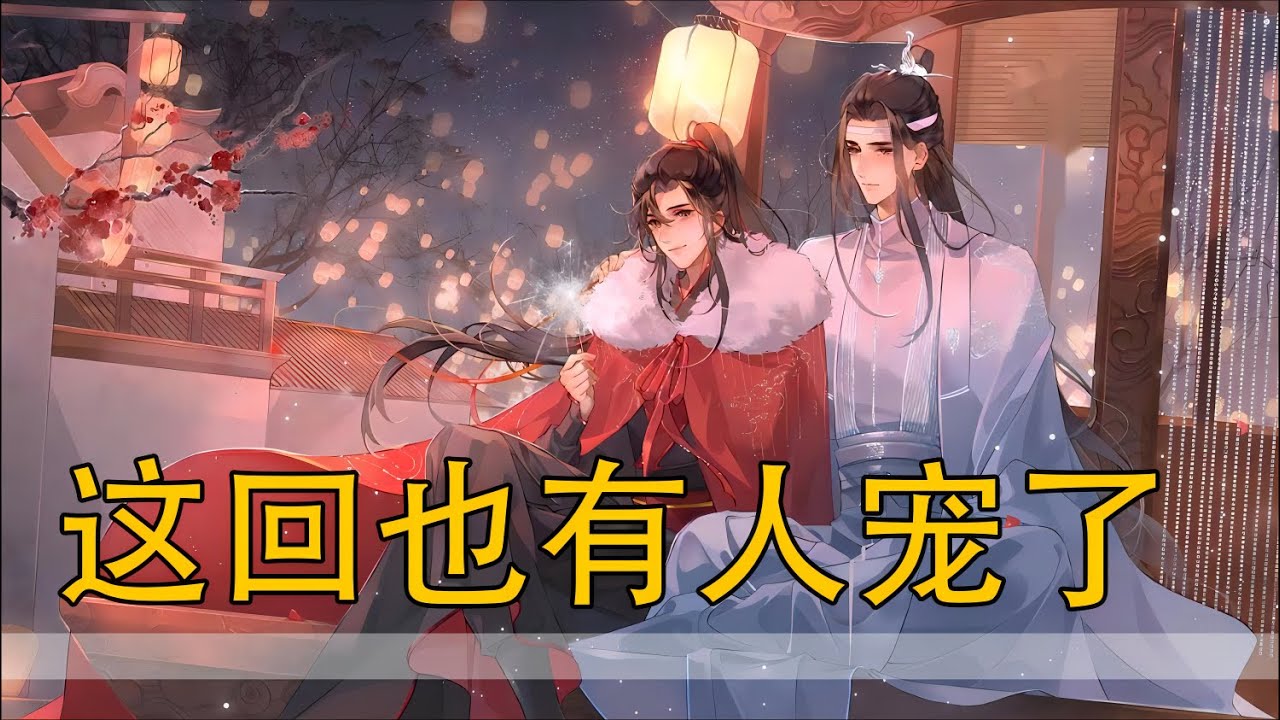 一口氣看完229分鐘《這回也有人寵了》：江楓眠臉有點黑，心中怪藍啟仁多管閒事。這下再提出解除婚約，就跟之前的情況不一樣了，這麼多人，他也不能堵住所有人的嘴。